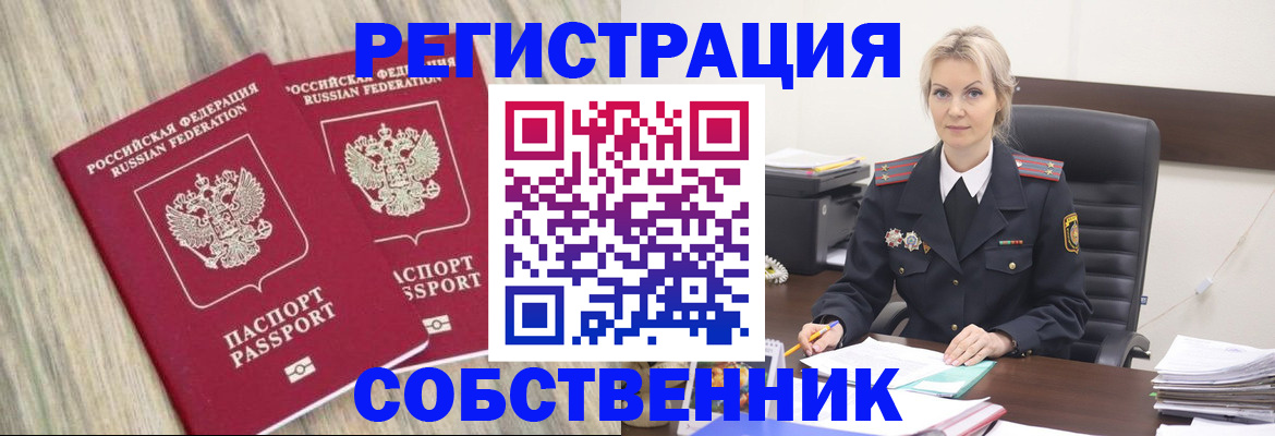 миграционный учет в Мурманской области