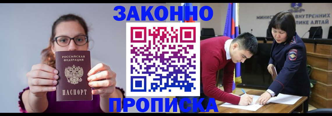 прописка гарантия в Мурманской области