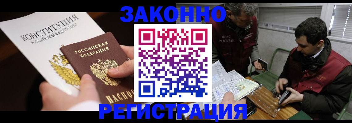пропишу в квартире в Мурманской области
