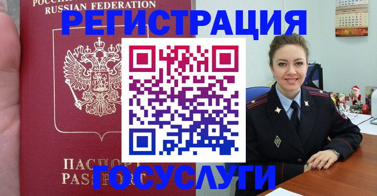 регистрация для школы в Мурманской области