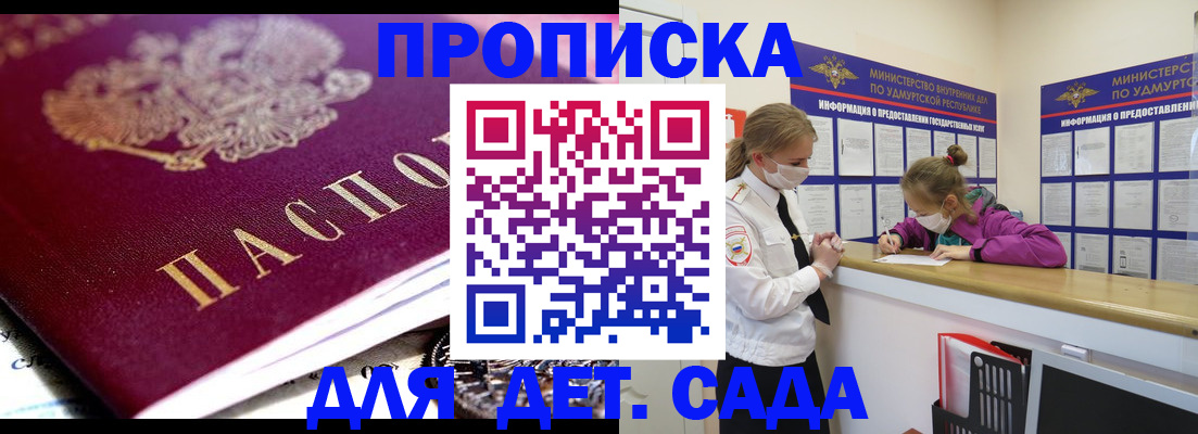 найти адрес прописки в Мурманской области